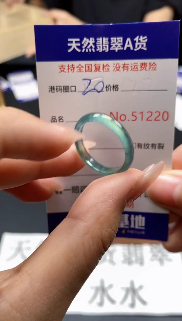 未镶嵌戒指翡翠天然A货翡翠1220
