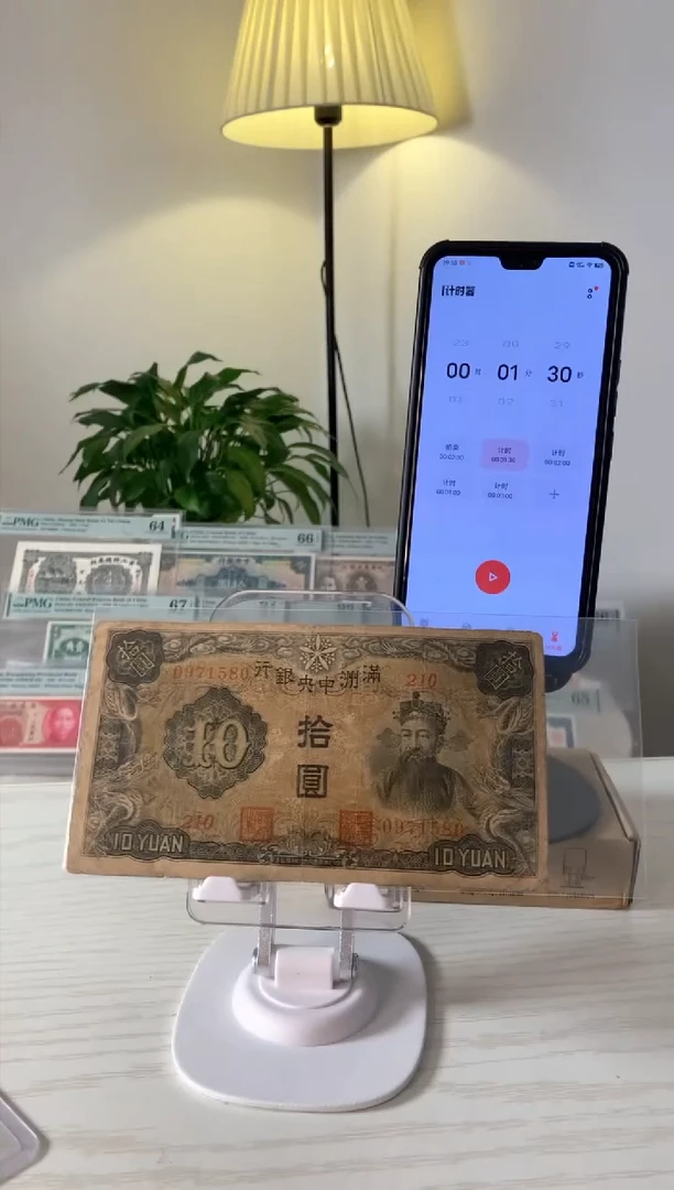 【闪购商品】中央银行 拾圆0971580漂亮号码