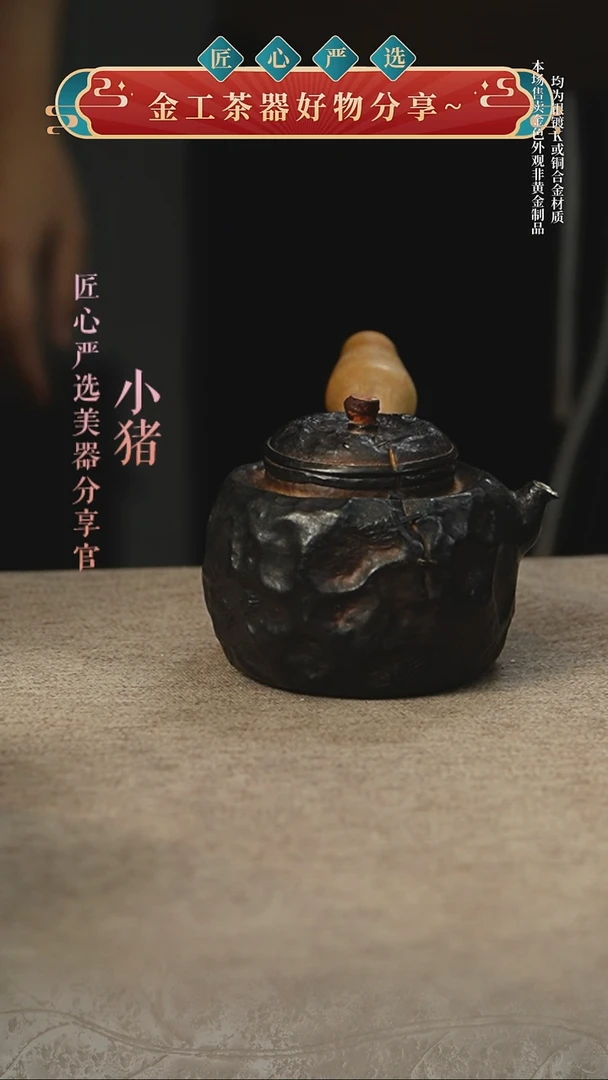 松熏侧把壶