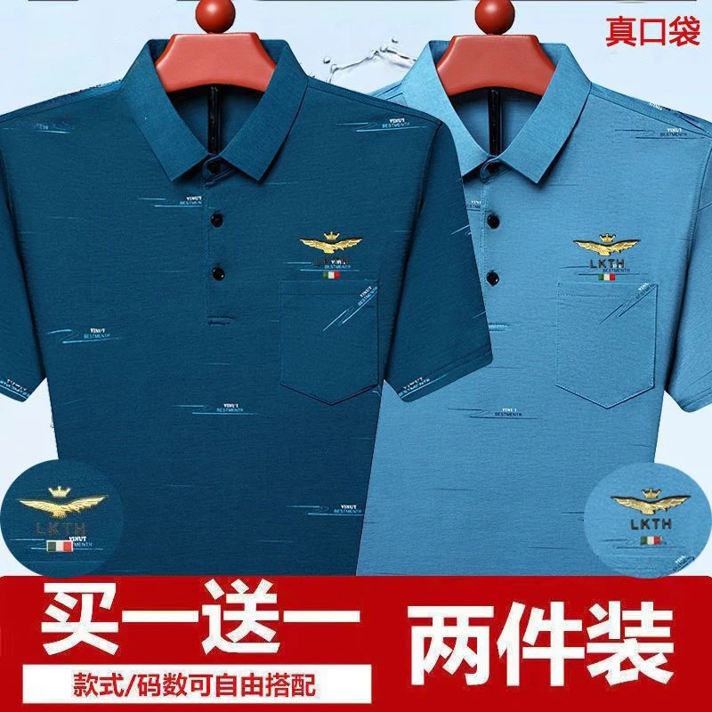 真口袋新款男士短袖t恤中老年爸爸夏装冰丝大码宽松polo衫上衣