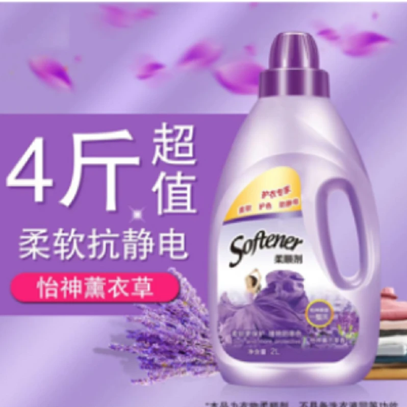 香水依点柔顺剂防静电持久留香家庭装香氛