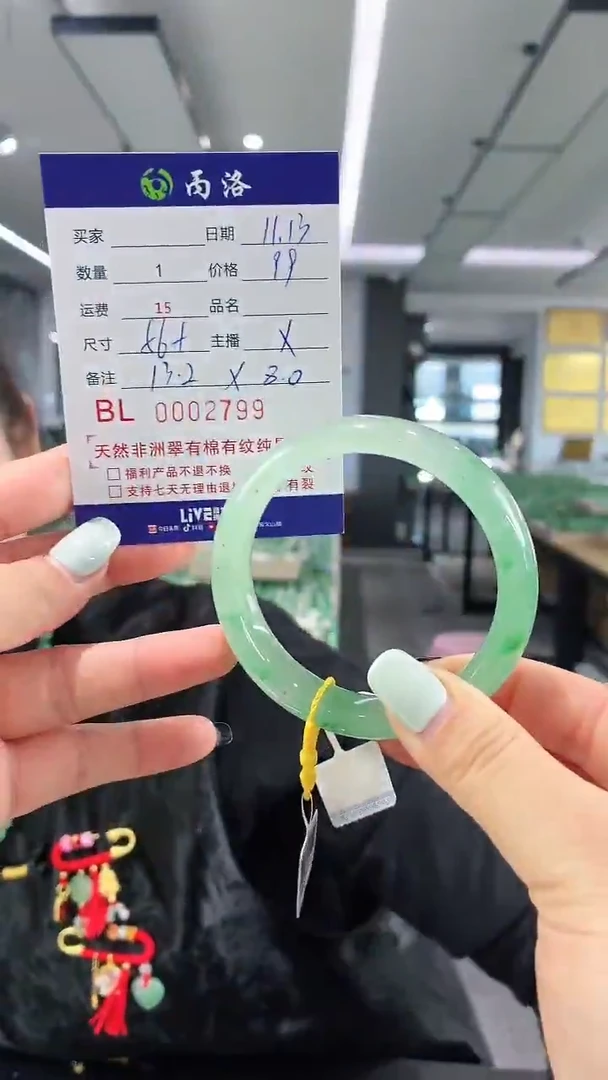 未镶嵌石英质玉手镯2799