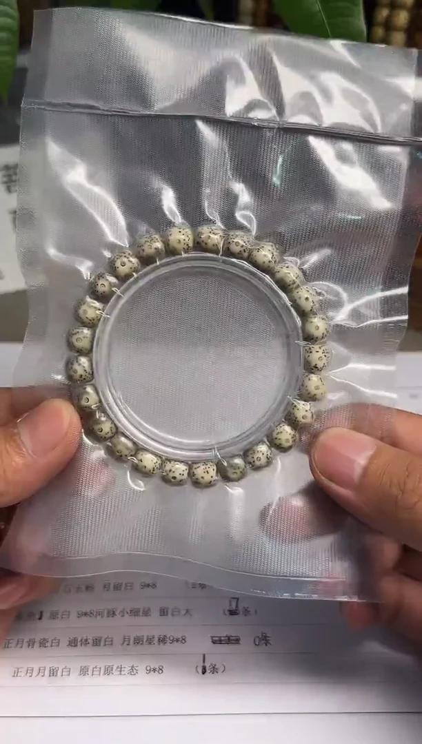 手串星月菩提121