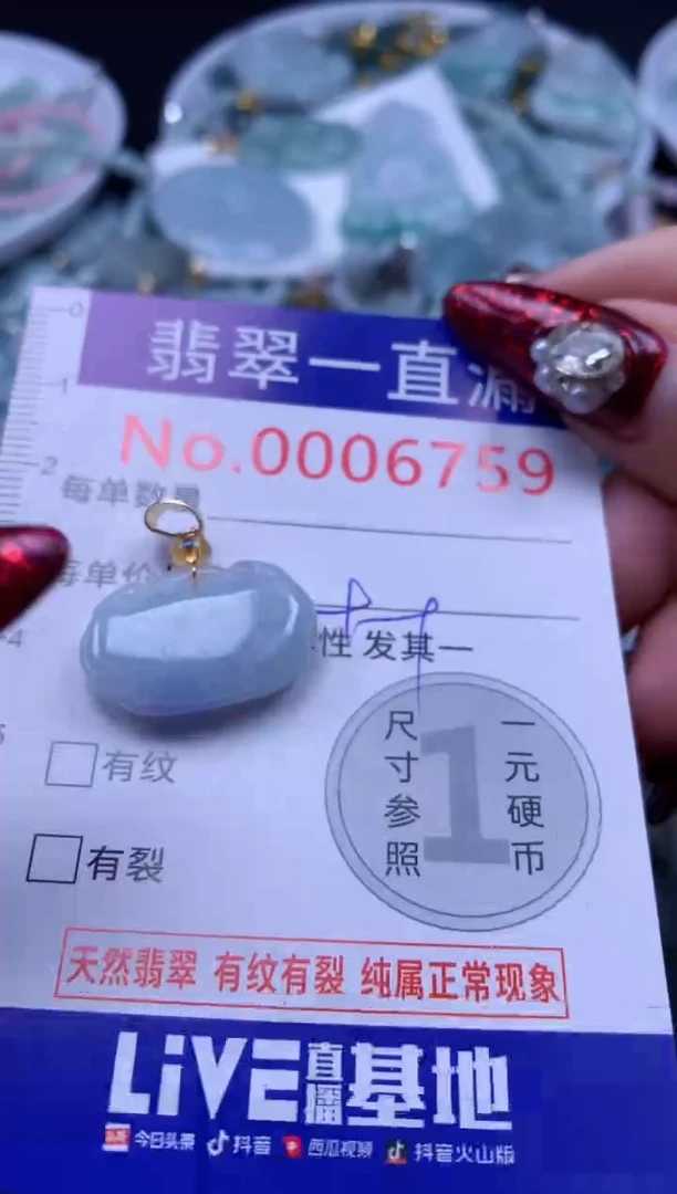 吊坠(不含链)未镶嵌翡翠6759