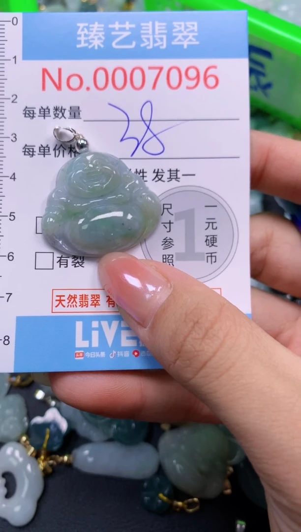 颈饰未镶嵌翡翠7096