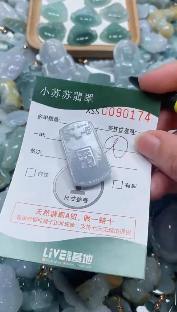 【闪购商品】翡翠颈饰未镶嵌闪购商品0090174