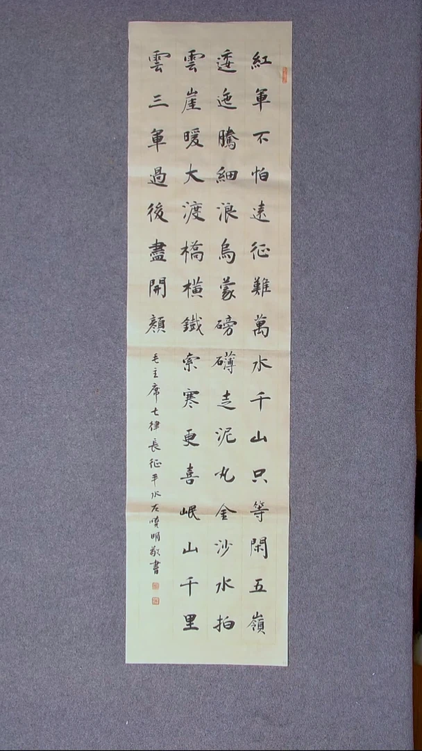 书法左晓明 山西临汾 138*34四平尺