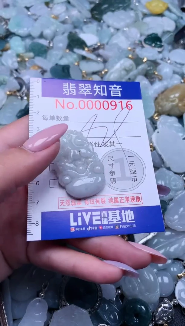 【闪购商品】翡翠吊坠(不含链)未镶嵌916