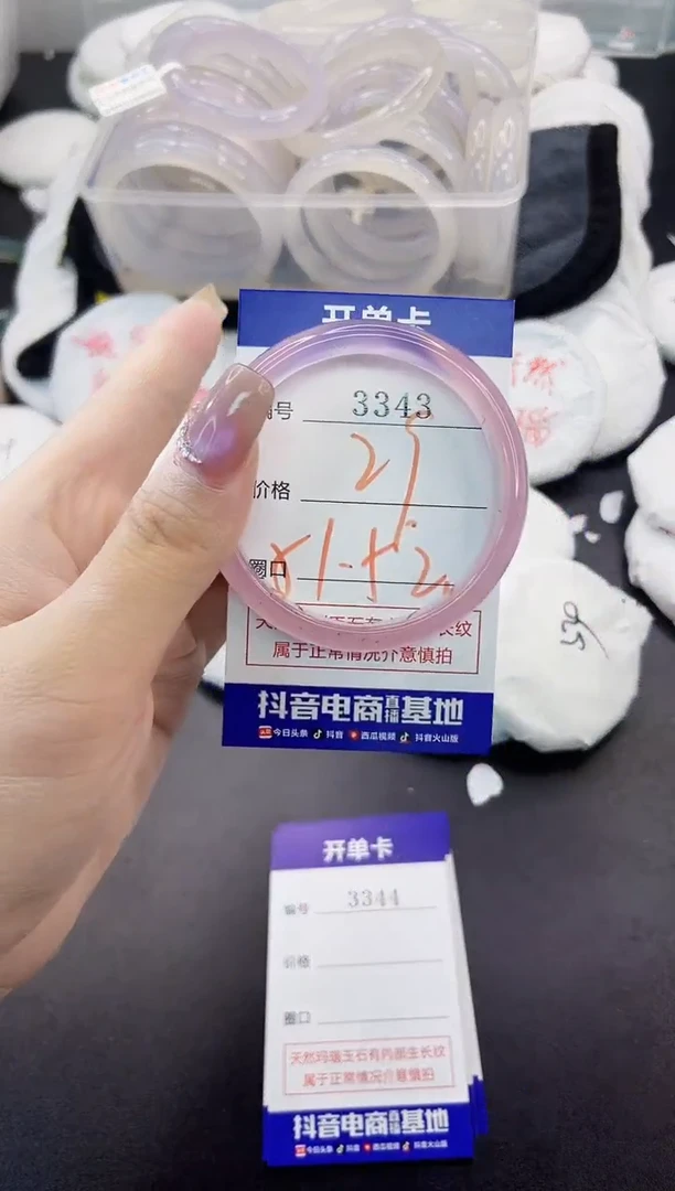 玛瑙/玉髓手镯未镶嵌3343