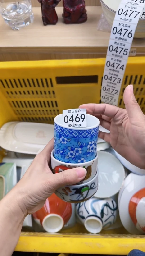 469回流瓷器，默认微瑕，18包邮