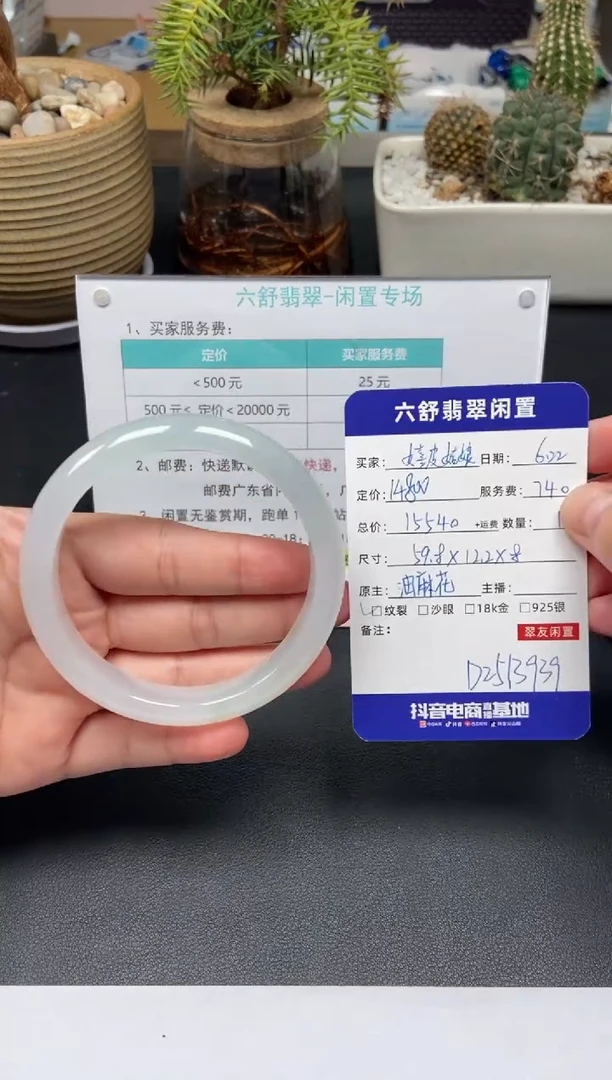 翡翠手镯未镶嵌嬉**娘D2513939