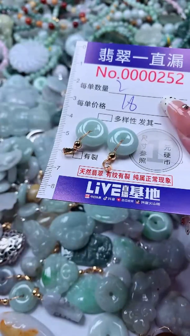 翡翠未镶嵌吊坠(不含链)252