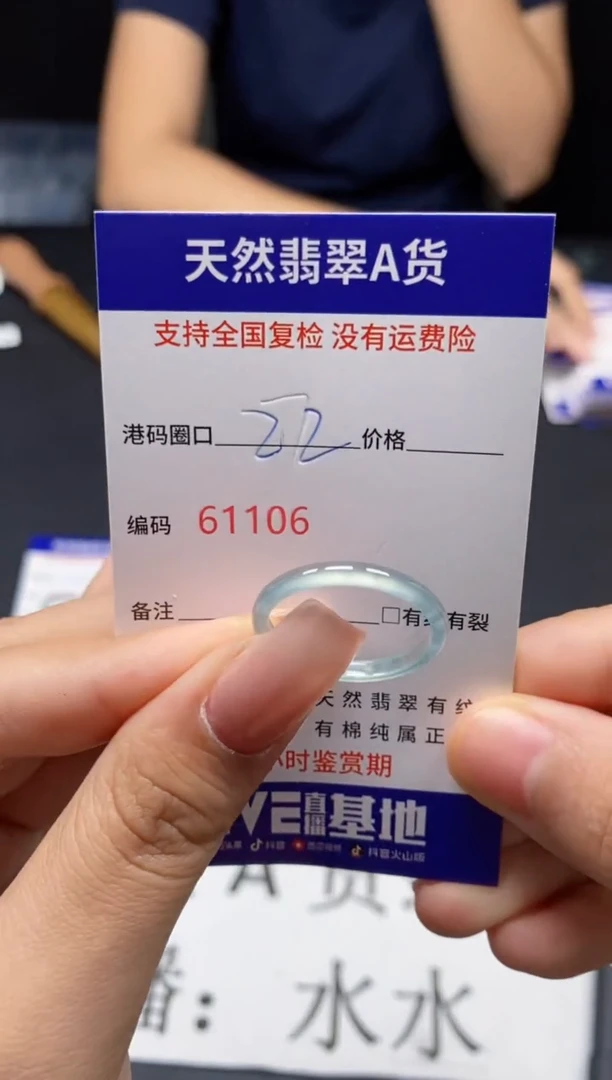 未镶嵌戒指翡翠天然A货翡翠1106