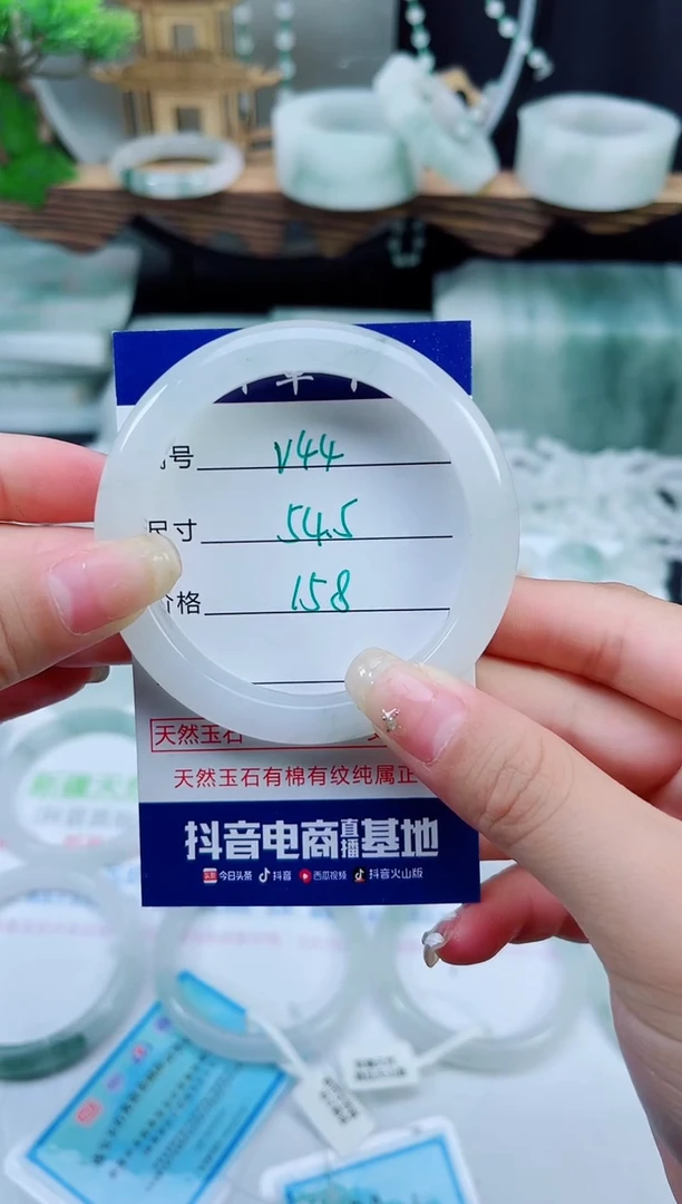 未镶嵌手镯石英质玉（天山翠）44
