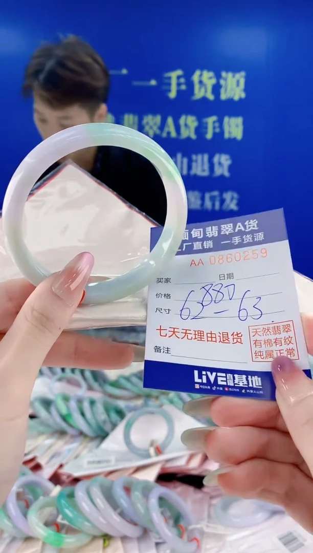 未镶嵌手镯翡翠59