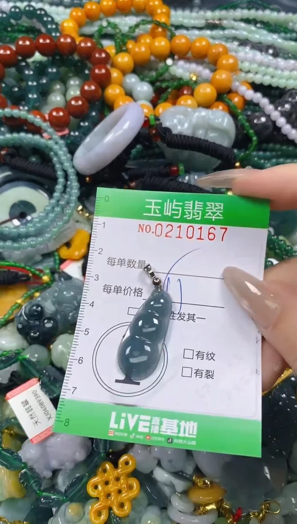 颈饰未镶嵌翡翠闪购0210167