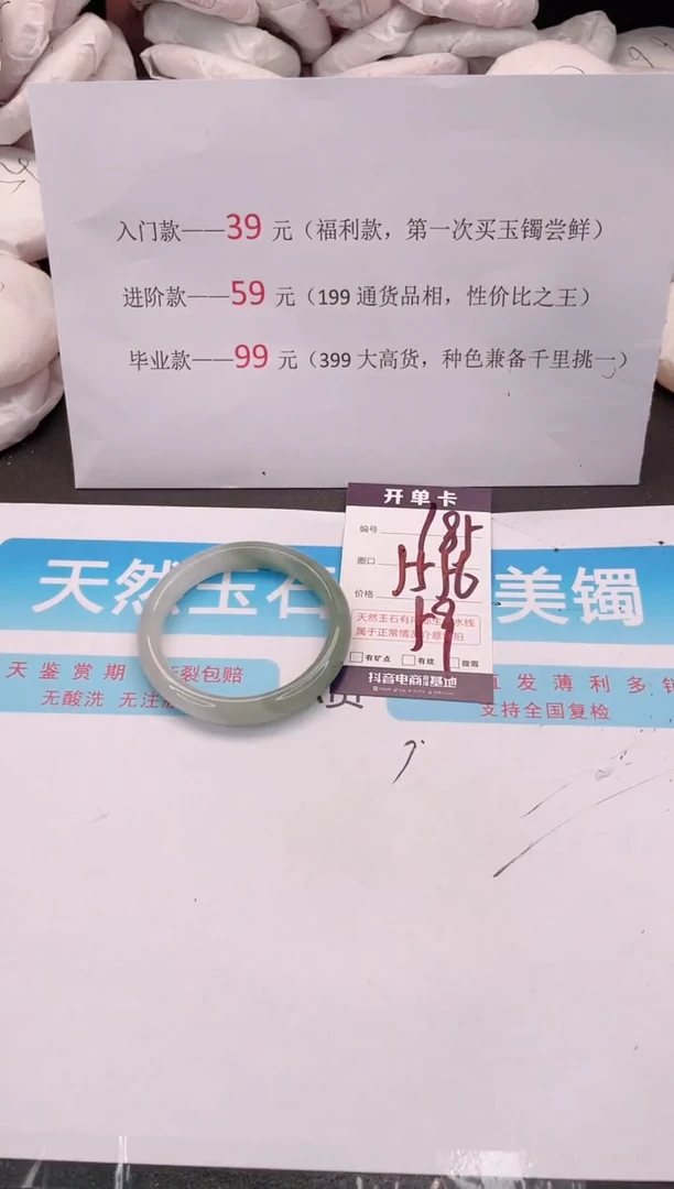 未镶嵌手镯石英质玉编码 A185