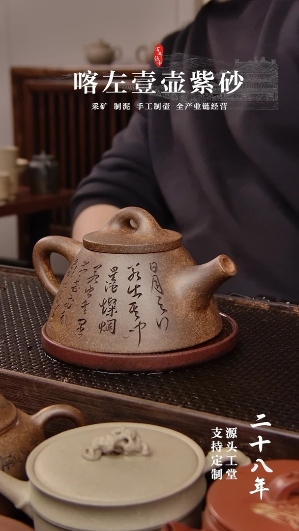 【闪购商品】紫砂茶壶段泥还原烧霸王石瓢刻绘(01152）