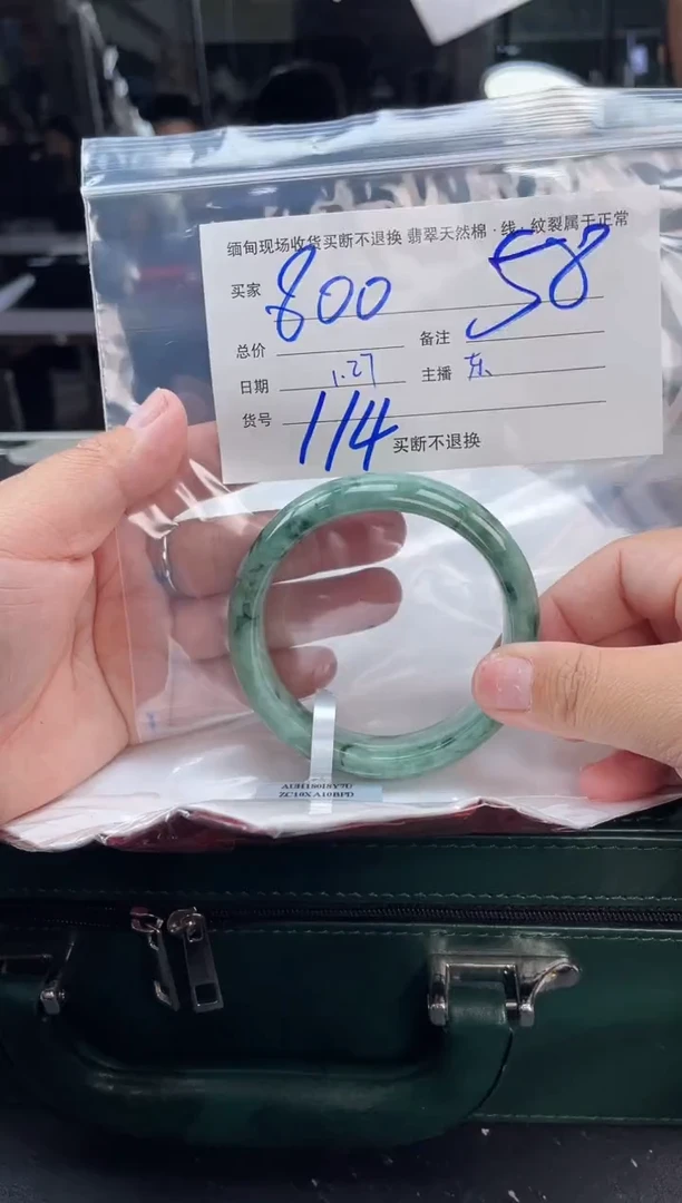 【闪购商品】定制翡翠手镯未镶嵌毛货手镯需精细抛光/58+