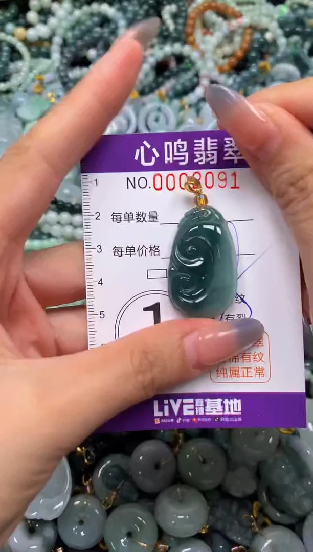 颈饰未镶嵌翡翠闪购002091