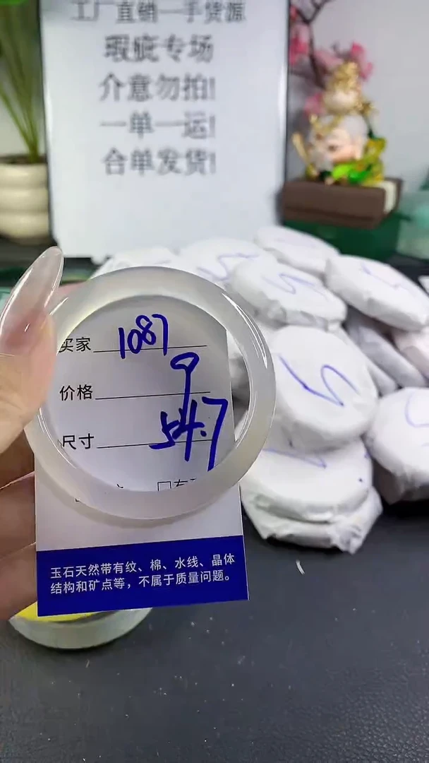手镯玛瑙/玉髓未镶嵌1087