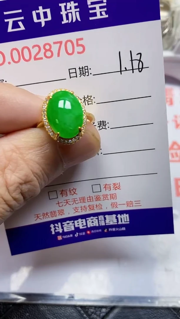 【闪购商品】翡翠戒指银S925镶嵌/8705