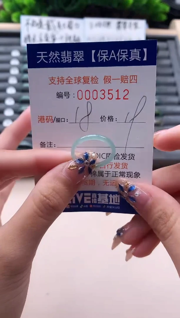 未镶嵌戒指翡翠天然  3512