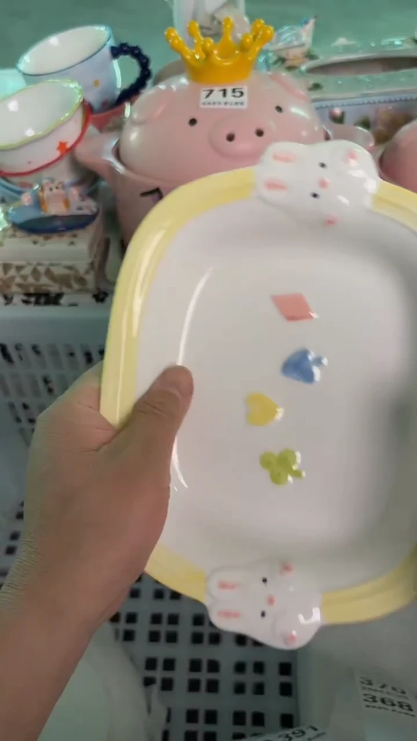 瓷片367默认微瑕15包邮库存1件