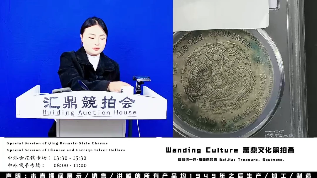 赵*明直播间盒子一枚007