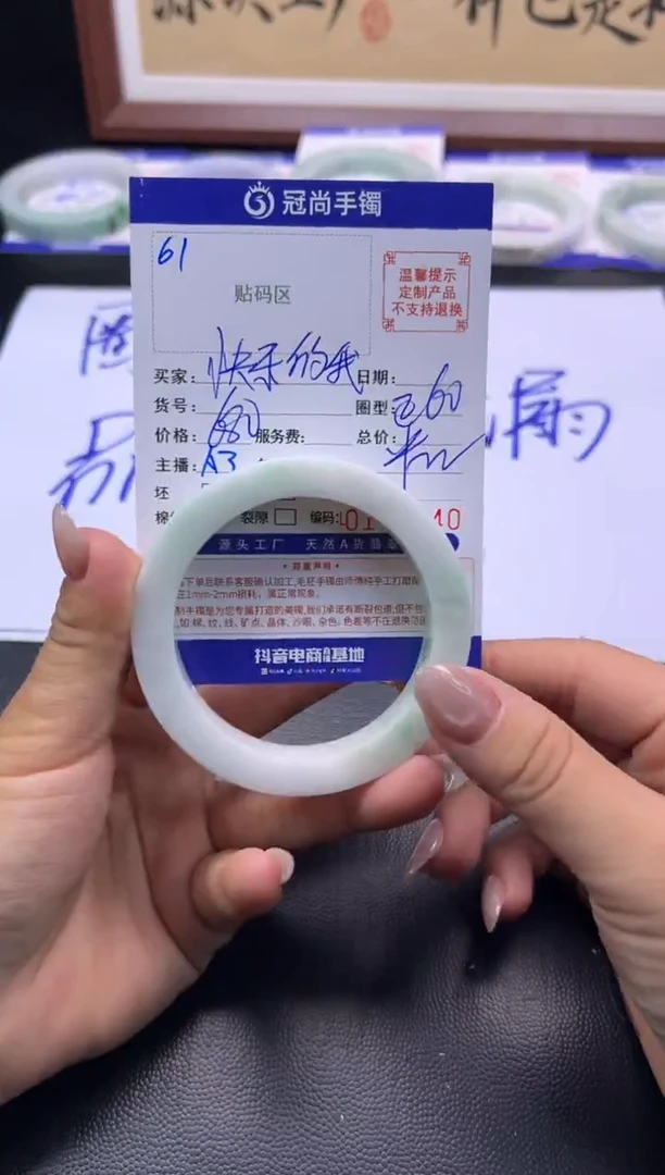 未镶嵌手镯定制翡翠快**我手镯