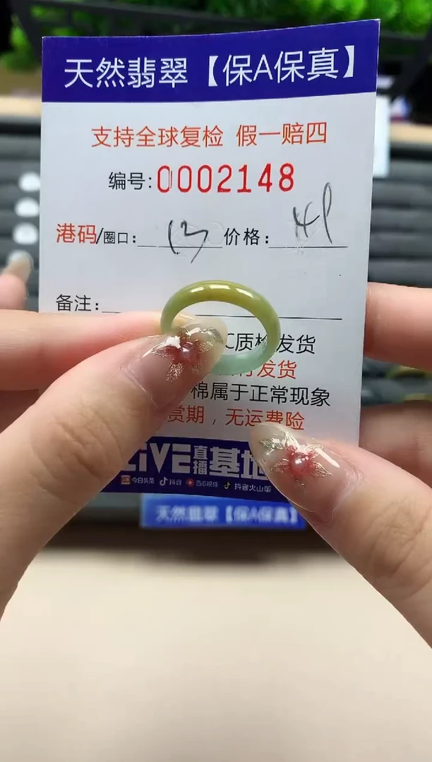 未镶嵌戒指翡翠天然  2148