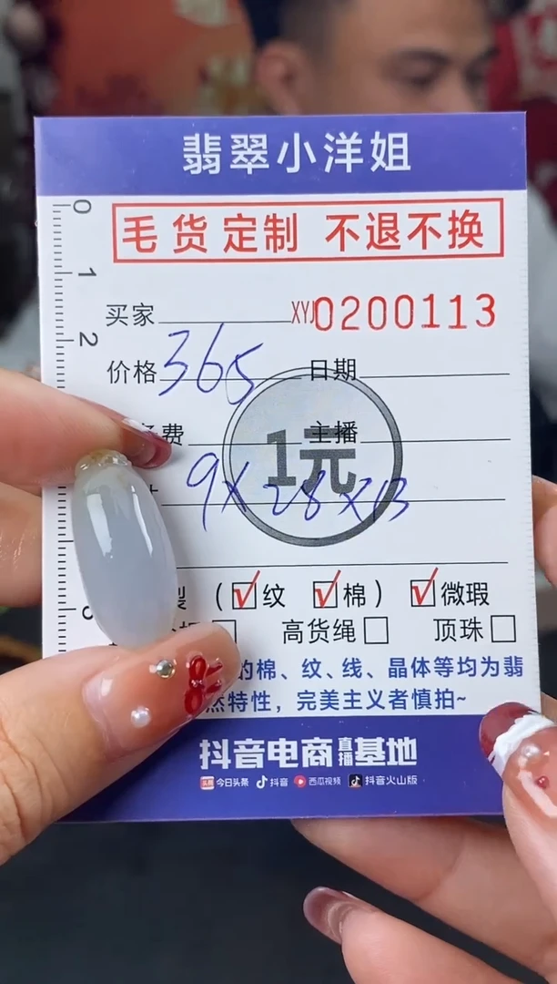 【闪购商品】定制翡翠未镶嵌毛货商品 不退换/0113