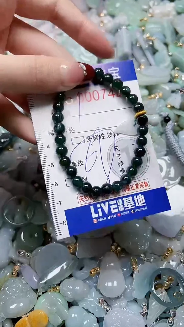 【闪购商品】翡翠颈饰未镶嵌闪购00007420