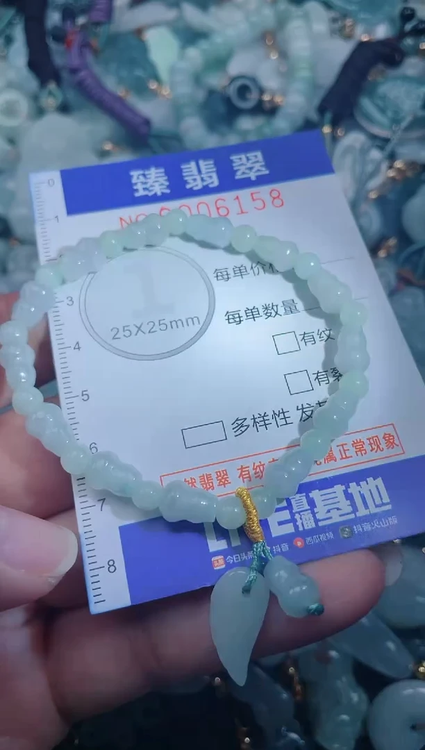 颈饰未镶嵌翡翠.0006158