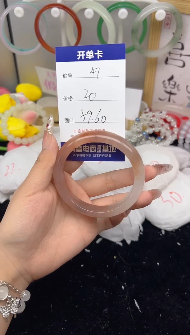 【闪购商品】玛瑙/玉髓手镯未镶嵌47