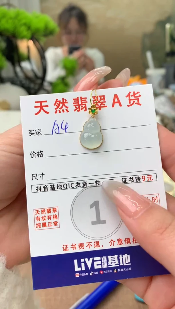 【闪购商品】翡翠颈饰18K金镶嵌天然A货翡翠挂件
