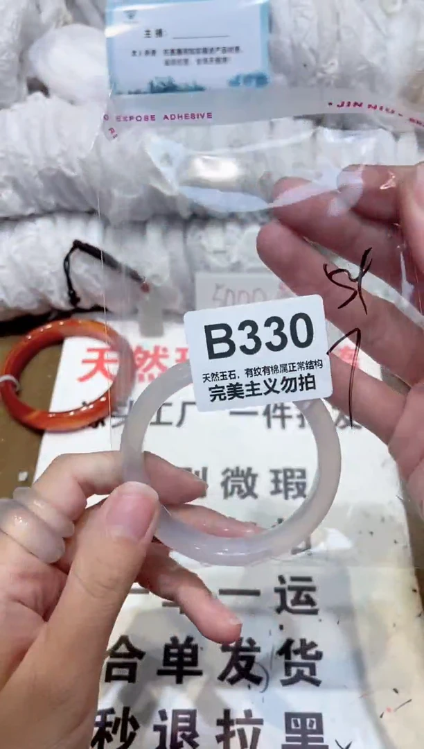 手镯玛瑙/玉髓未镶嵌54