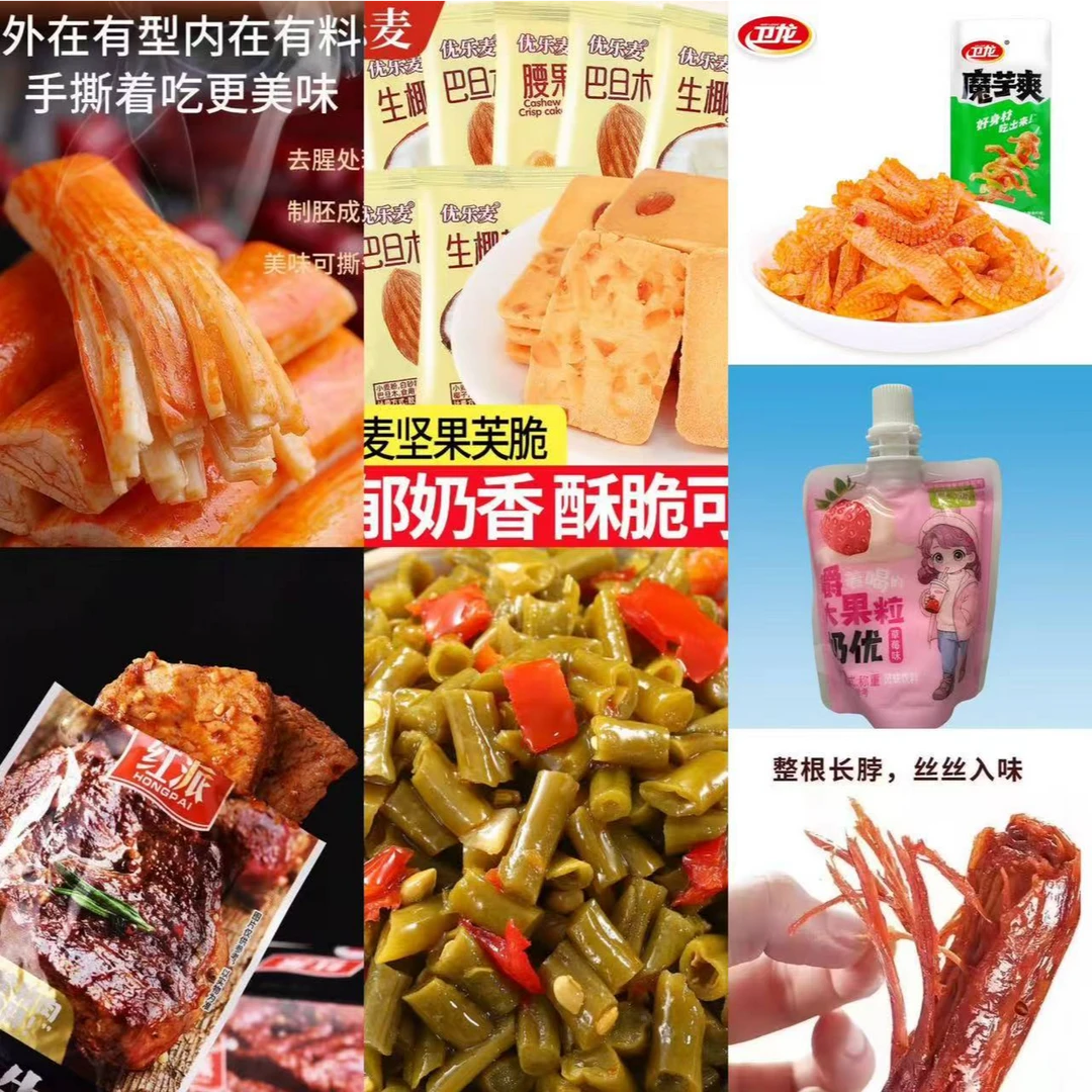 宿舍零食大礼包即食好吃消磨时间的休闲食品零食小吃