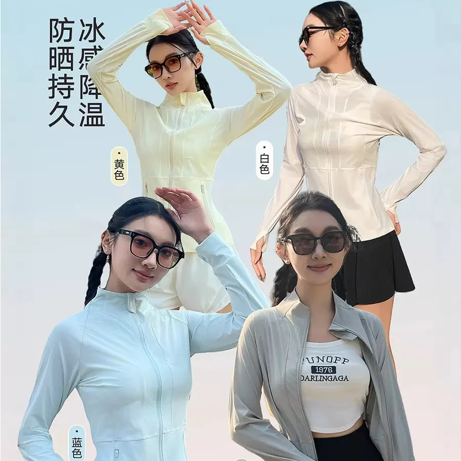 397L1240 2025自留冰丝显瘦修身防晒衣女夏季瑜伽骑行防紫线外套