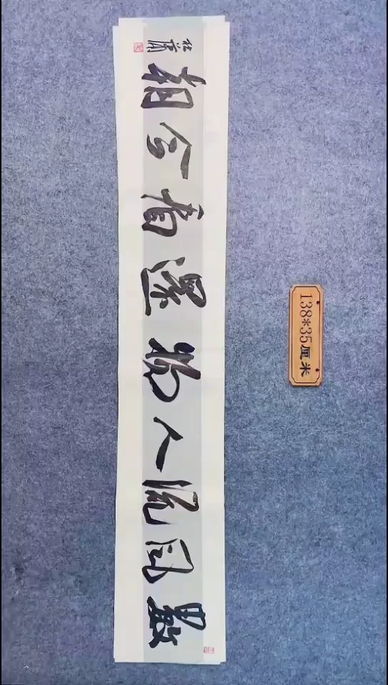 书法114中书协 杜潇书法放漏