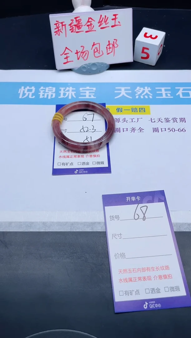 【闪购商品】石英质玉手镯未镶嵌67-52.3