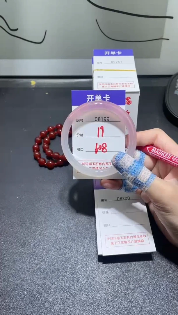 手镯玛瑙/玉髓未镶嵌8199