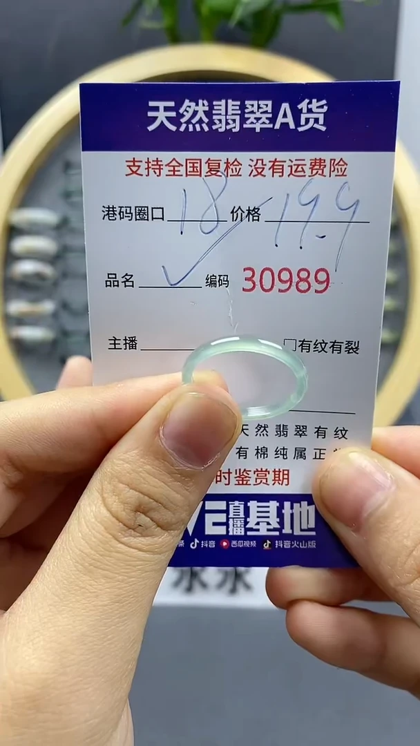 翡翠戒指未镶嵌天然A货翡翠0989