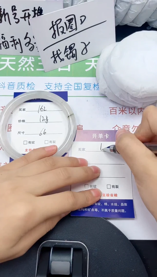 石英质玉手镯未镶嵌162-65/66