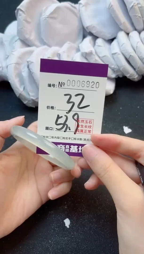 手镯玛瑙/玉髓合金6920