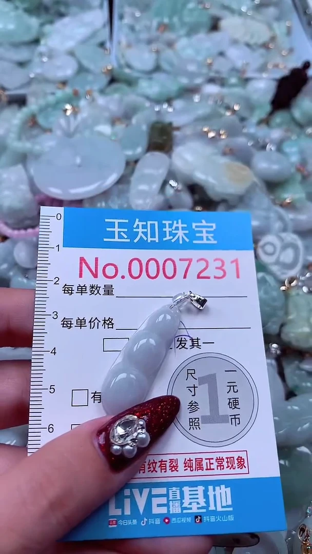 吊坠(不含链)未镶嵌翡翠7231