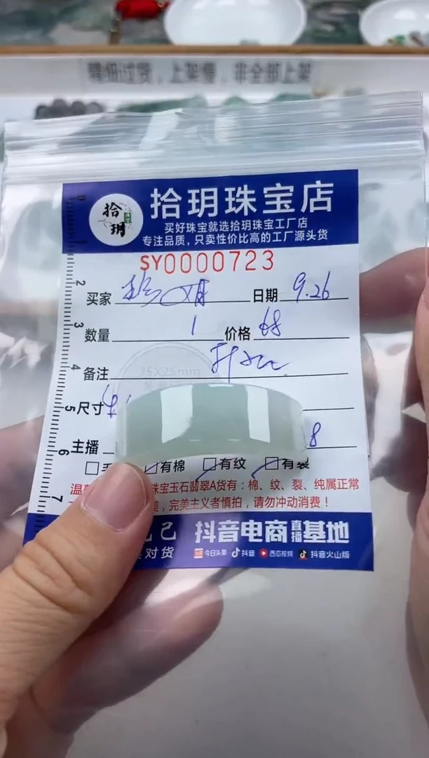 颈饰未镶嵌翡翠珍*翡翠挂件手牌723