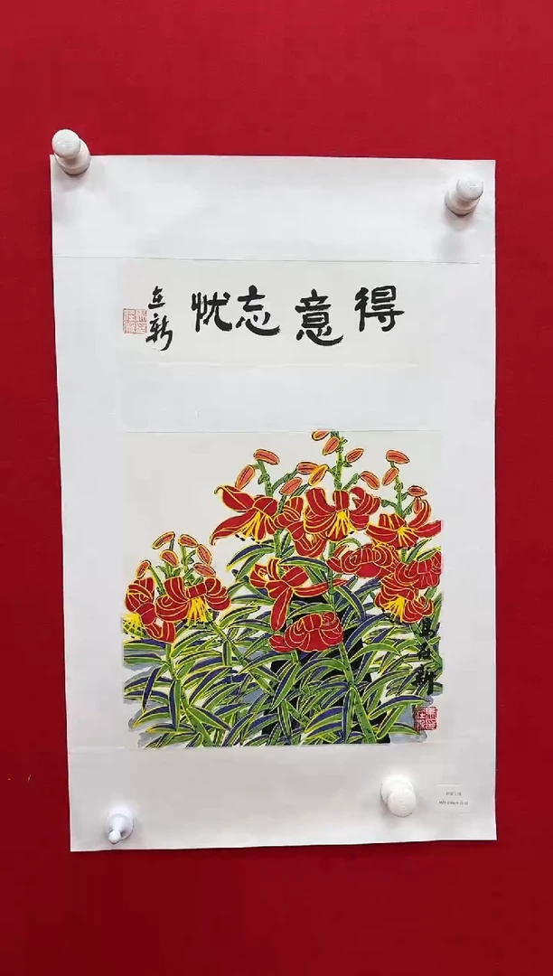 【闪购商品】国画天津人美-马在新