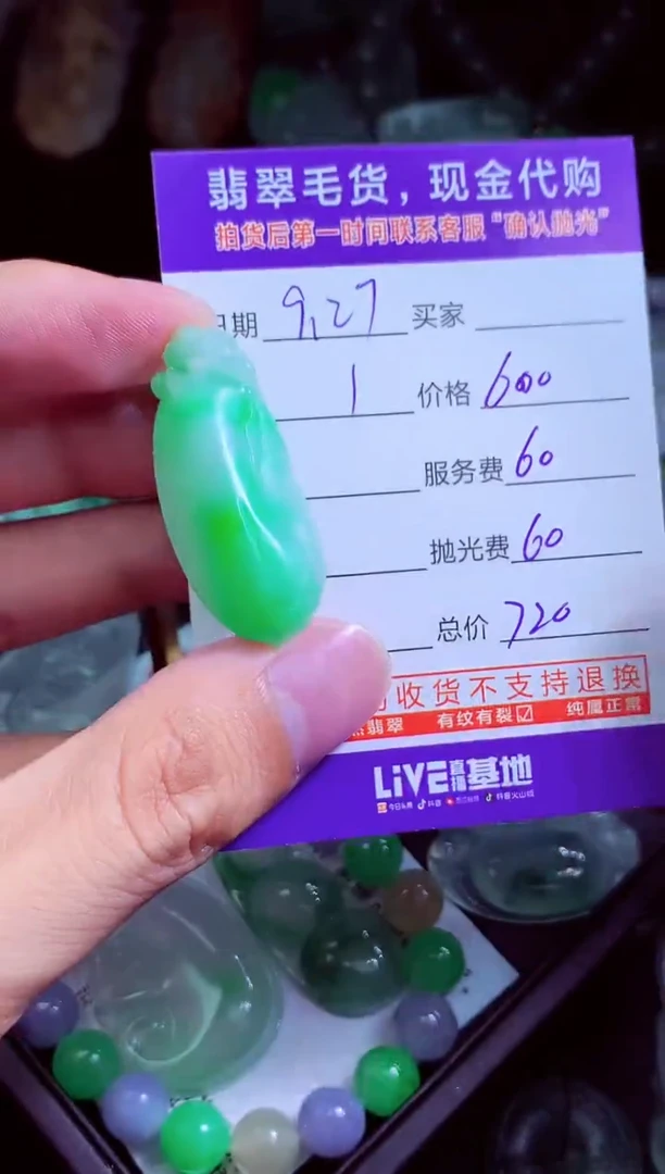 未镶嵌定制翡翠墨*?翡翠毛货定制
