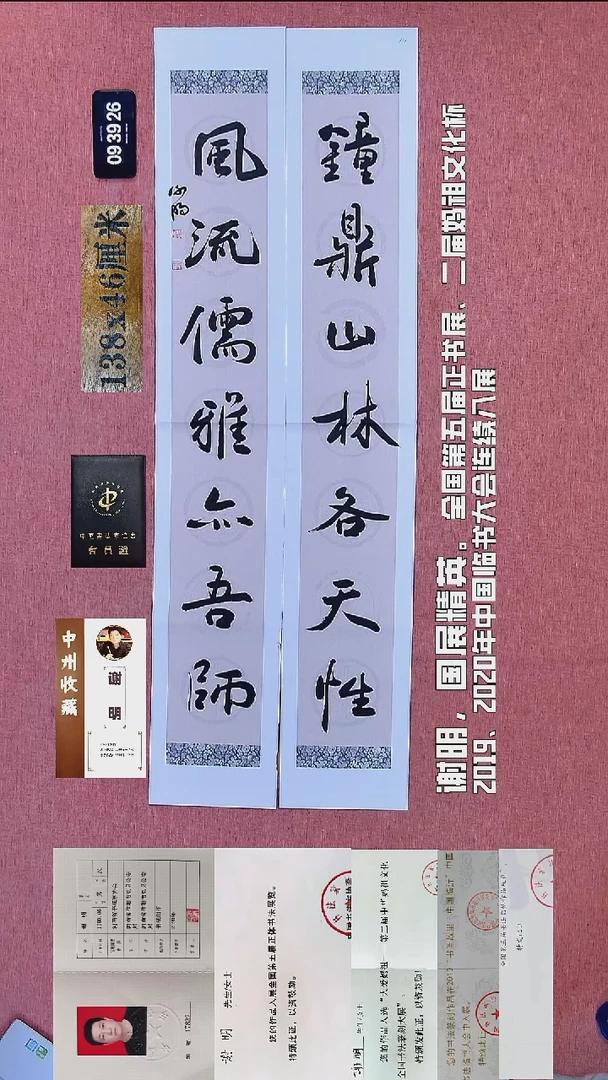 书法147    谢老师书法作品